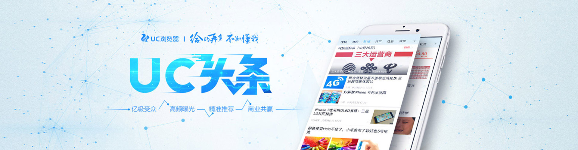 威远微信信息流