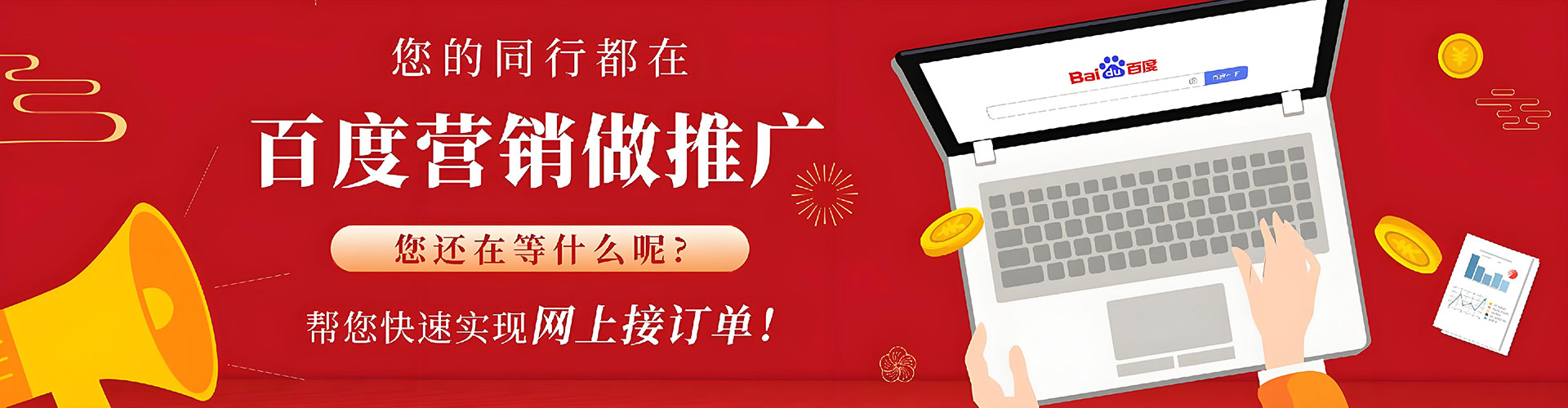 威远百度竞价运营